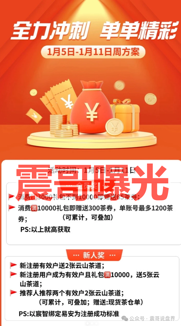 紧急曝光!这些资金盘杀猪盘骗局集体爆雷,看见快跑! 紧急曝光!这些资金盘杀猪盘骗局集体爆雷,看见快跑!