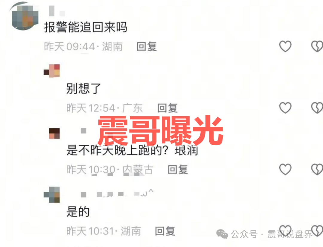 紧急曝光!这些资金盘杀猪盘骗局集体爆雷,看见快跑! 紧急曝光!这些资金盘杀猪盘骗局集体爆雷,看见快跑!