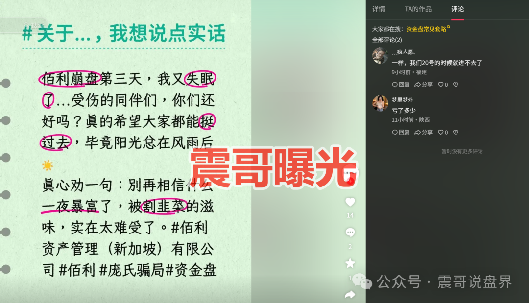 紧急曝光!这些资金盘杀猪盘骗局集体爆雷,看见快跑! 紧急曝光!这些资金盘杀猪盘骗局集体爆雷,看见快跑!