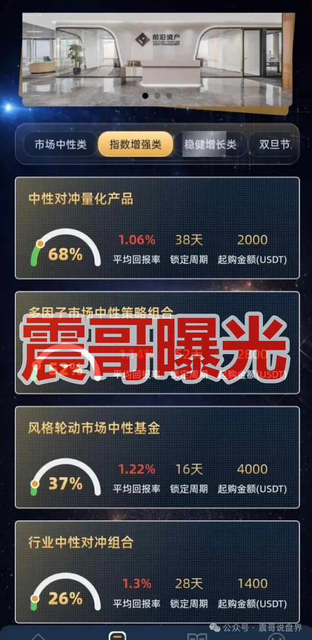 套牌【前沿资产】资金盘骗局,官方下场打假,崩盘在即! 套牌【前沿资产】资金盘骗局,官方下场打假,崩盘在即!