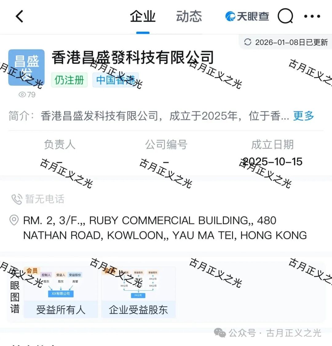 【昌盛发期货】资金盘骗局,操盘手林福胜,拉工作室搞诈骗,请保护好钱袋子... 【昌盛发期货】资金盘骗局,操盘手林福胜,拉工作室搞诈骗,请保护好钱袋子...