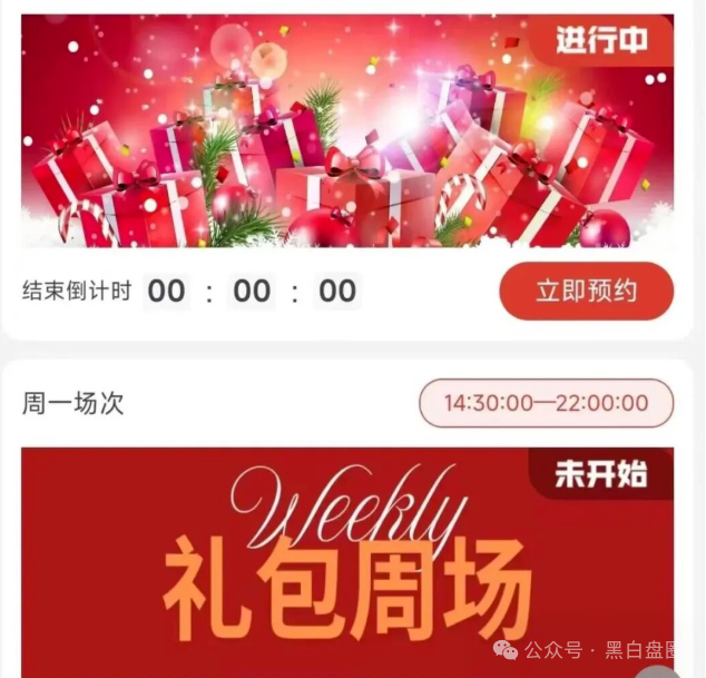 【潮集全球购】是互助资金盘骗局高度预警，崩盘在即！