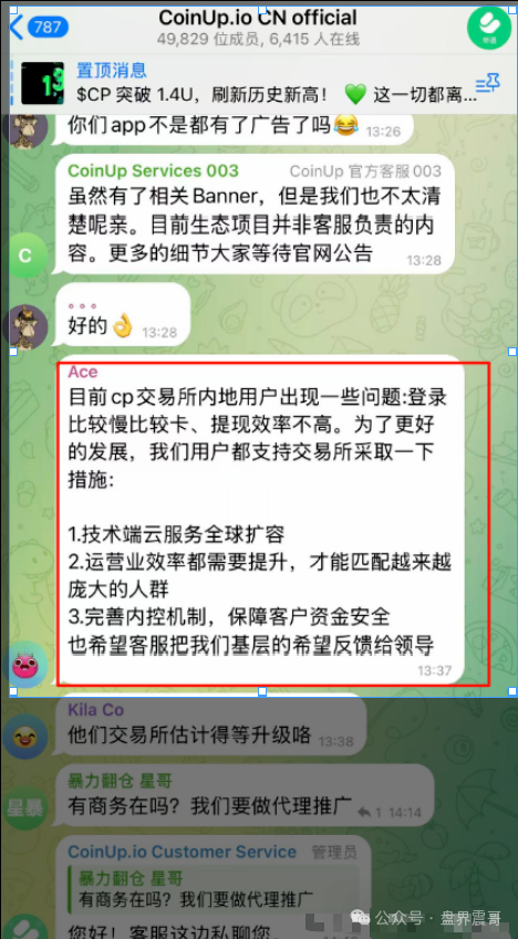 CoinUp暴雷实录：带你扒开资金盘套路！