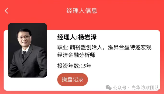 资金盘曝光【泓昇合盈】资金盘骗局,崩盘在即! 资金盘曝光【泓昇合盈】资金盘骗局,崩盘在即!