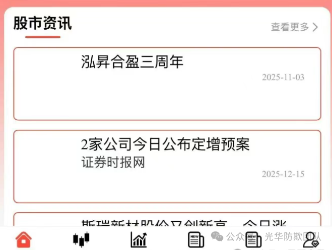 资金盘曝光【泓昇合盈】资金盘骗局,崩盘在即! 资金盘曝光【泓昇合盈】资金盘骗局,崩盘在即!