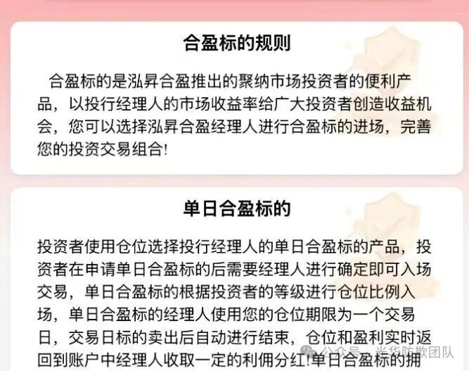 资金盘曝光【泓昇合盈】资金盘骗局,崩盘在即! 资金盘曝光【泓昇合盈】资金盘骗局,崩盘在即!