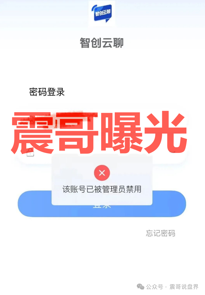 【创想云(盈泰国际)】资金盘骗局,单割会员,崩盘在即 【创想云(盈泰国际)】资金盘骗局,单割会员,崩盘在即