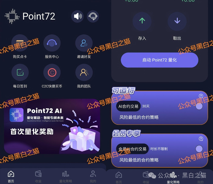 资金盘|碰瓷美国“ Point72 ”搞合约,疯狂拓展国内线下工作室,请投资人保护好压岁钱...... 资金盘|碰瓷美国“ Point72 ”搞合约,疯狂拓展国内线下工作室,请投资人保护好压岁钱......