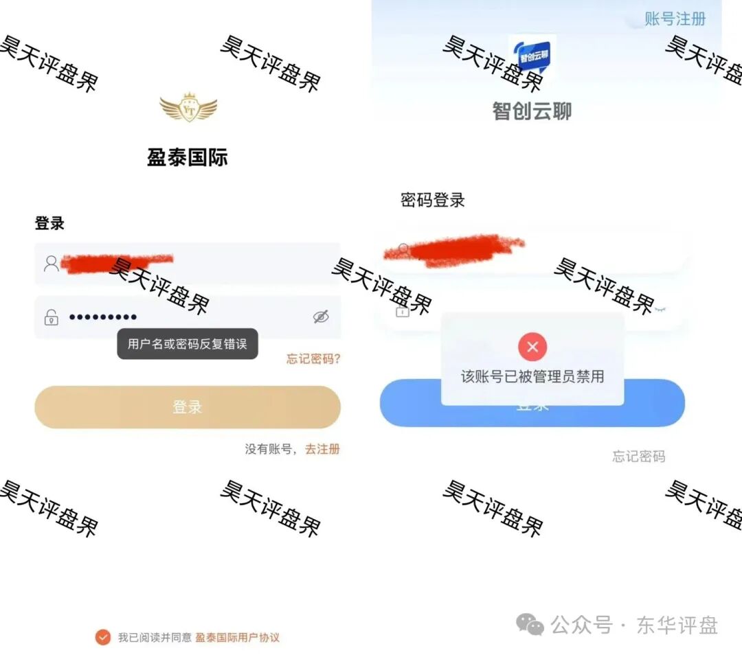 【盈泰国际(创想云)】股票期货跟单类资金盘骗局,导师自称郭文斌圈钱几千万,已经开始单割,速度撤离! 【盈泰国际(创想云)】股票期货跟单类资金盘骗局,导师自称郭文斌圈钱几千万,已经开始单割,速度撤离!
