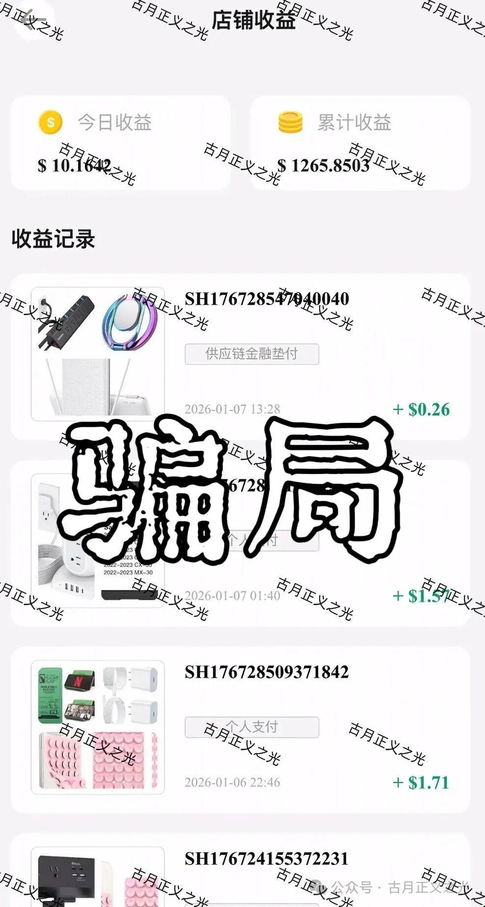【塔吉跨境电商】诈骗项目,单割多人禁止会员提现,马上要崩盘跑路了! 【塔吉跨境电商】诈骗项目,单割多人禁止会员提现,马上要崩盘跑路了!