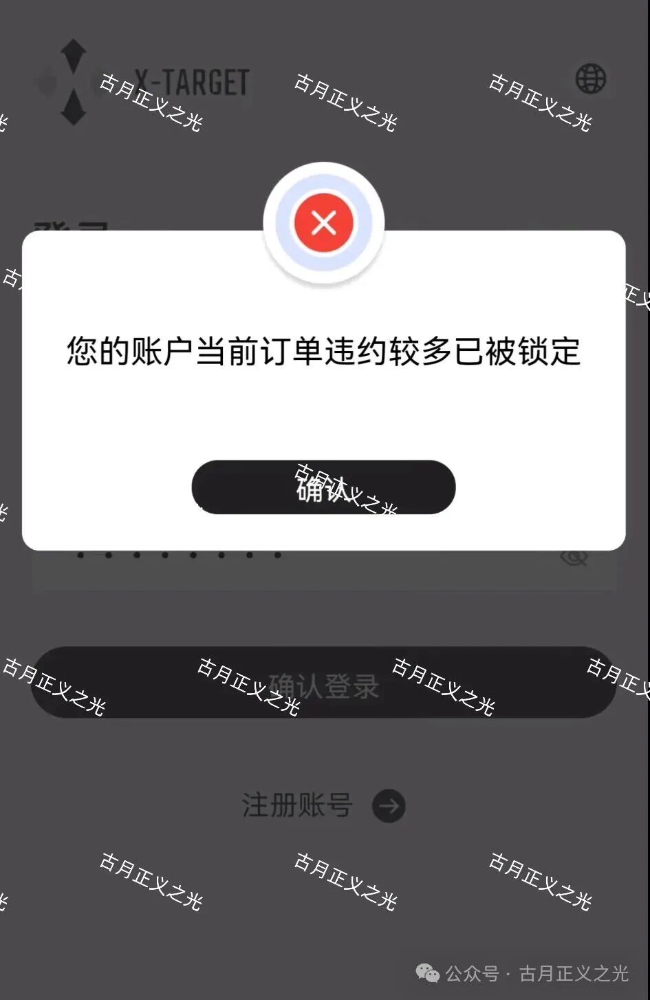【塔吉跨境电商】诈骗项目,单割多人禁止会员提现,马上要崩盘跑路了! 【塔吉跨境电商】诈骗项目,单割多人禁止会员提现,马上要崩盘跑路了!