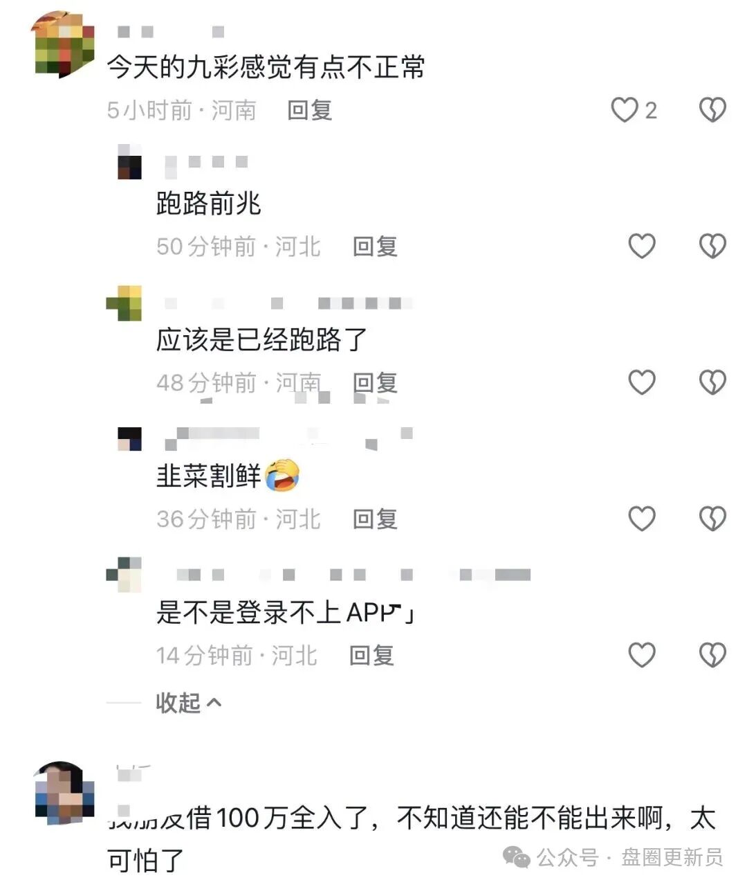 【富卫保险】福彩3d资金盘,已经崩盘,目前骗子还在进行二次收割,千万不要在交钱,都是套路,远离! 【富卫保险】福彩3d资金盘,已经崩盘,目前骗子还在进行二次收割,千万不要在交钱,都是套路,远离!