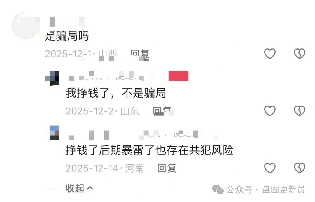 【富卫保险】福彩3d资金盘,已经崩盘,目前骗子还在进行二次收割,千万不要在交钱,都是套路,远离! 【富卫保险】福彩3d资金盘,已经崩盘,目前骗子还在进行二次收割,千万不要在交钱,都是套路,远离!