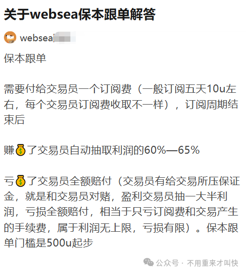 【websea浪所】要凉了?崩盘信号出现!冻结用户节点,暂停保险赔付! 【websea浪所】要凉了?崩盘信号出现!冻结用户节点,暂停保险赔付!