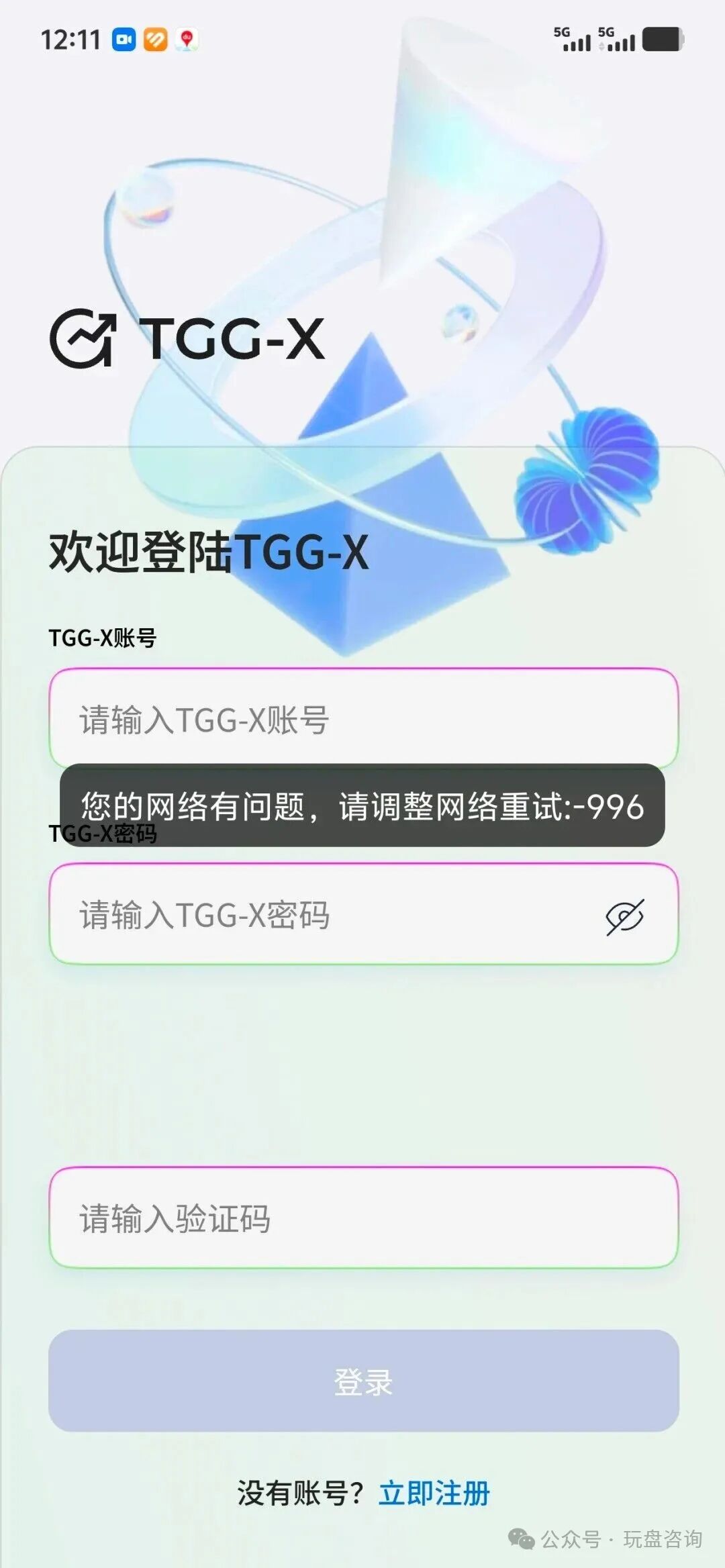 关于“合众远景TGG-X”的几点重要提醒与现状说明!抓紧远离! 关于“合众远景TGG-X”的几点重要提醒与现状说明!抓紧远离!