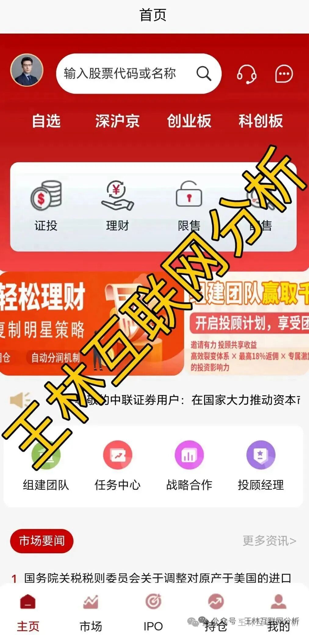 骗局曝光【中联证劵{联德私募},欧拉协议,盛康俱乐部】随时可能卷钱跑路! 骗局曝光【中联证劵{联德私募},欧拉协议,盛康俱乐部】随时可能卷钱跑路!