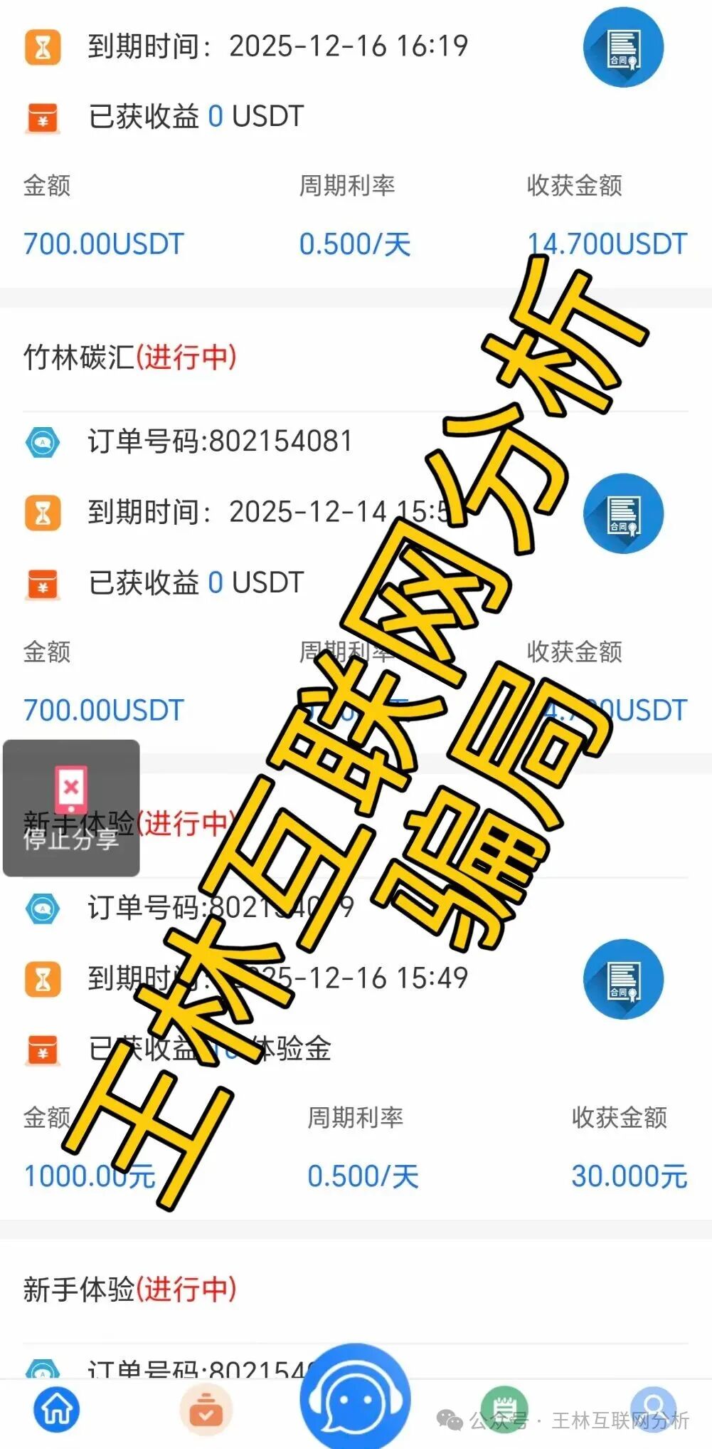 骗局曝光【中联证劵{联德私募},欧拉协议,盛康俱乐部】随时可能卷钱跑路! 骗局曝光【中联证劵{联德私募},欧拉协议,盛康俱乐部】随时可能卷钱跑路!