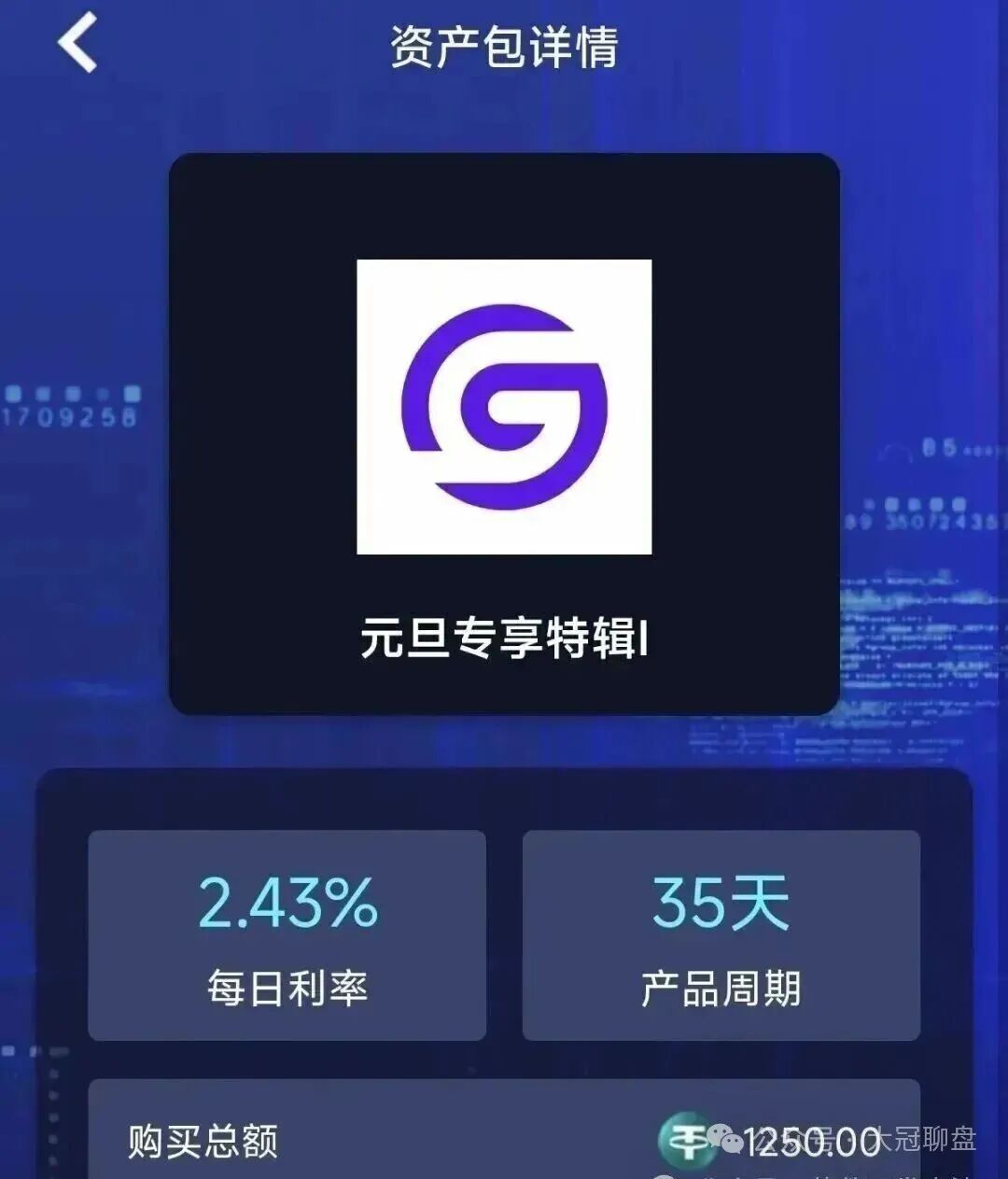 警惕!“睿盛环球/Golden Link”的“单割”陷阱 警惕!“睿盛环球/Golden Link”的“单割”陷阱