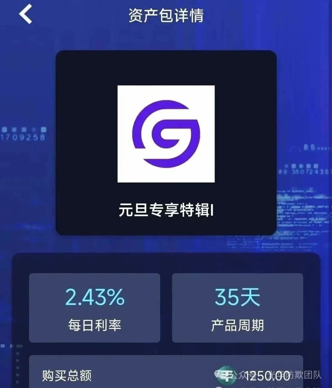 崩盘警报拉响!这个号称日赚2.45%的“睿盛环球”资金盘吸金高达50亿,你中招了吗? 崩盘警报拉响!这个号称日赚2.45%的“睿盛环球”资金盘吸金高达50亿,你中招了吗?