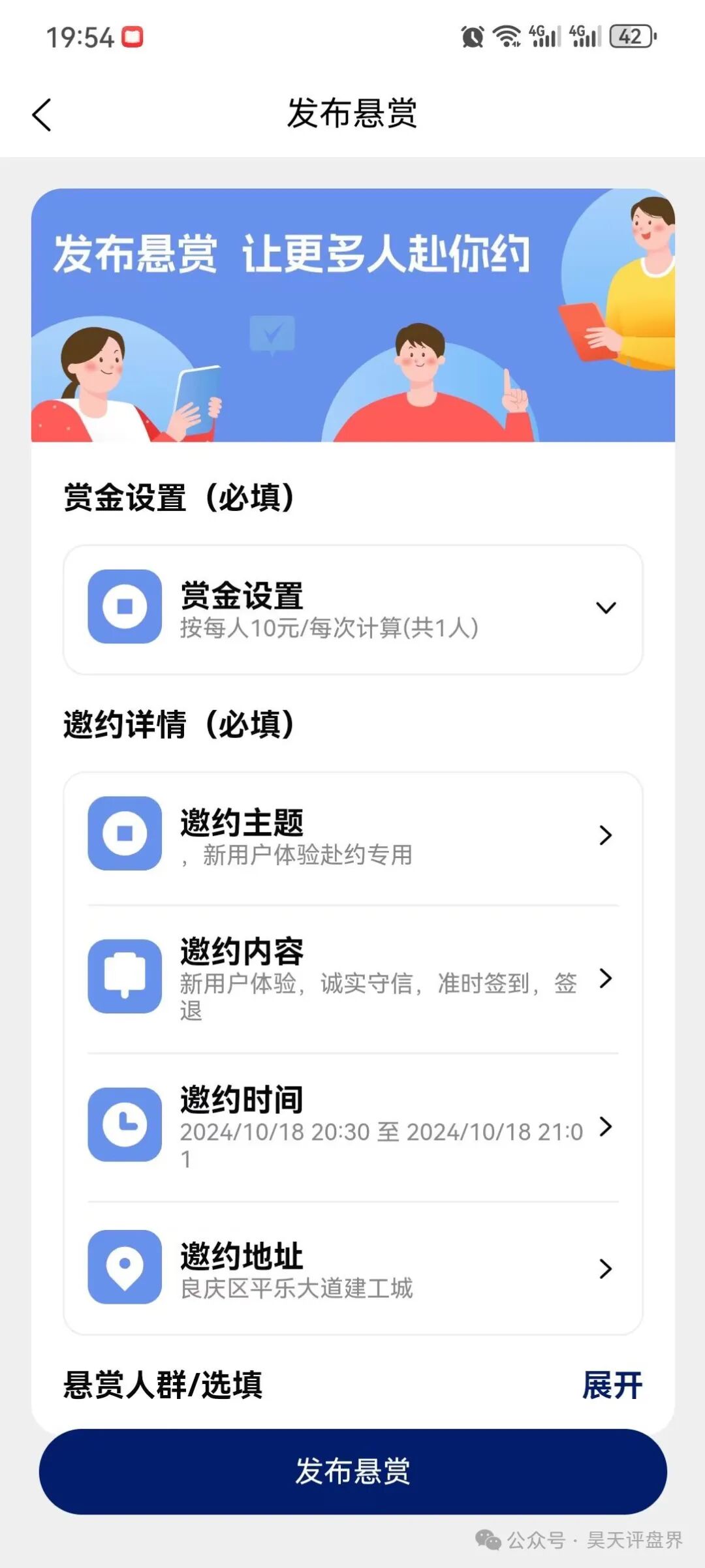 【爆料】“邀约圈”资金盘骗局,200万会员,操盘手圈钱几十亿,已经崩盘跑路,被立案调查中... 【爆料】“邀约圈”资金盘骗局,200万会员,操盘手圈钱几十亿,已经崩盘跑路,被立案调查中...