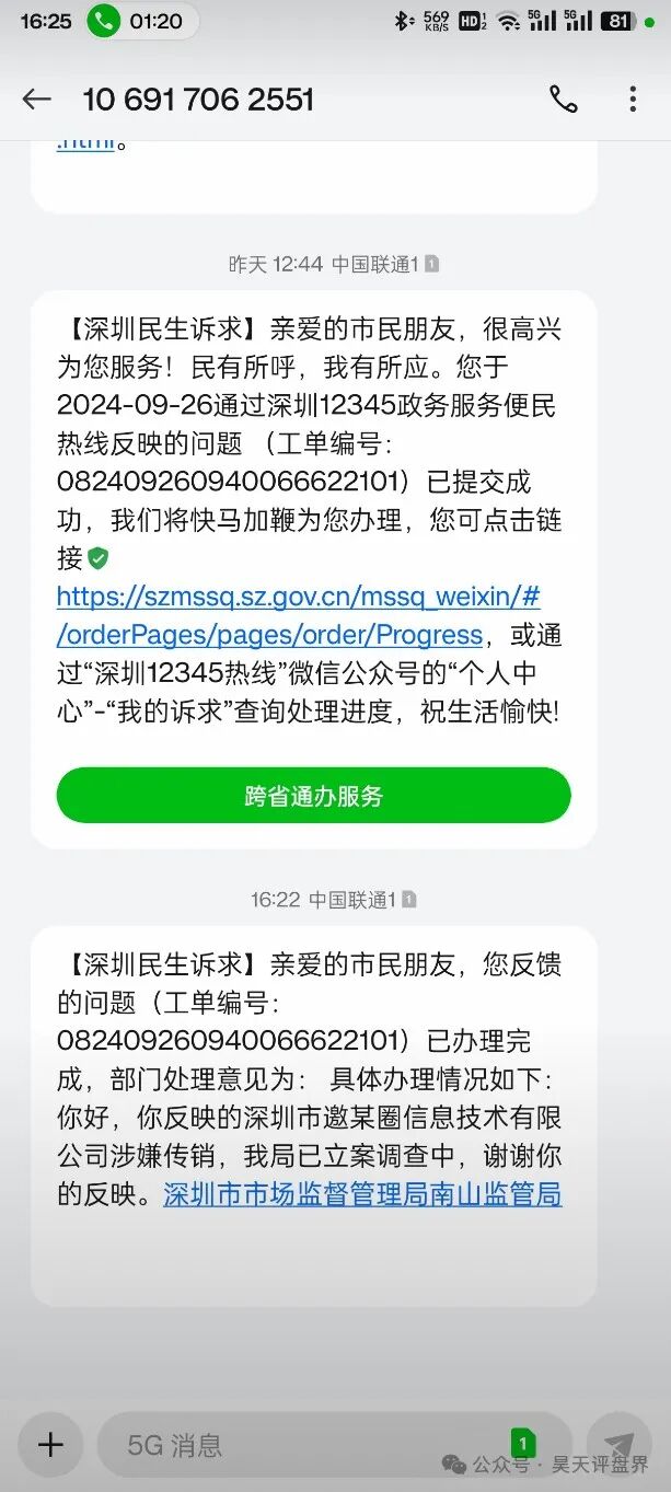 【爆料】“邀约圈”资金盘骗局,200万会员,操盘手圈钱几十亿,已经崩盘跑路,被立案调查中... 【爆料】“邀约圈”资金盘骗局,200万会员,操盘手圈钱几十亿,已经崩盘跑路,被立案调查中...
