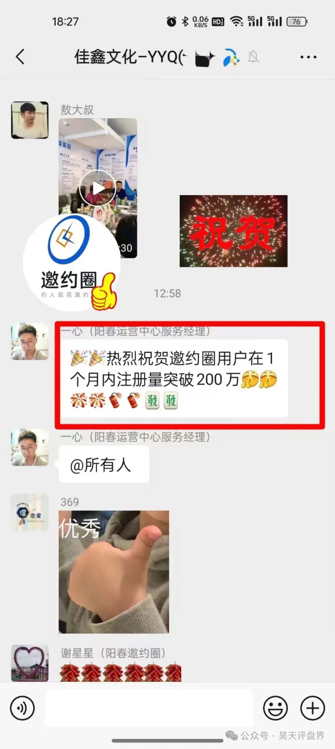 【爆料】“邀约圈”资金盘骗局,200万会员,操盘手圈钱几十亿,已经崩盘跑路,被立案调查中... 【爆料】“邀约圈”资金盘骗局,200万会员,操盘手圈钱几十亿,已经崩盘跑路,被立案调查中...