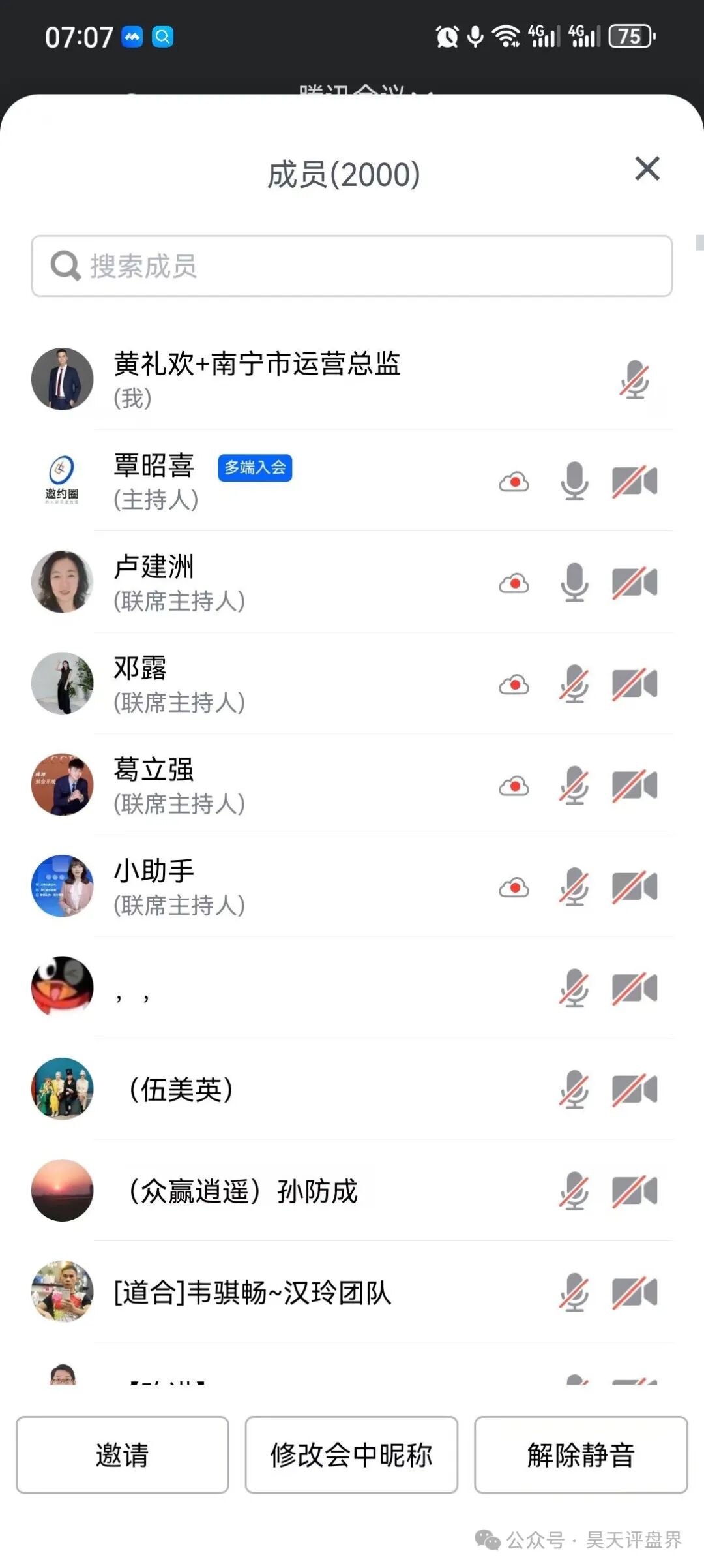 【爆料】“邀约圈”资金盘骗局,200万会员,操盘手圈钱几十亿,已经崩盘跑路,被立案调查中... 【爆料】“邀约圈”资金盘骗局,200万会员,操盘手圈钱几十亿,已经崩盘跑路,被立案调查中...