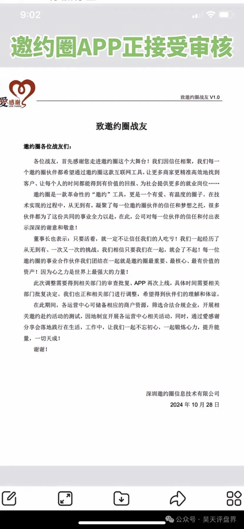 【爆料】“邀约圈”资金盘骗局,200万会员,操盘手圈钱几十亿,已经崩盘跑路,被立案调查中... 【爆料】“邀约圈”资金盘骗局,200万会员,操盘手圈钱几十亿,已经崩盘跑路,被立案调查中...
