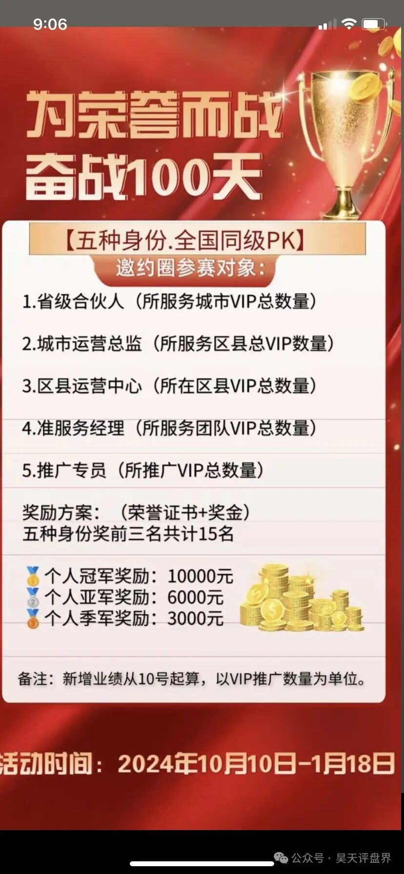 【爆料】“邀约圈”资金盘骗局,200万会员,操盘手圈钱几十亿,已经崩盘跑路,被立案调查中... 【爆料】“邀约圈”资金盘骗局,200万会员,操盘手圈钱几十亿,已经崩盘跑路,被立案调查中...