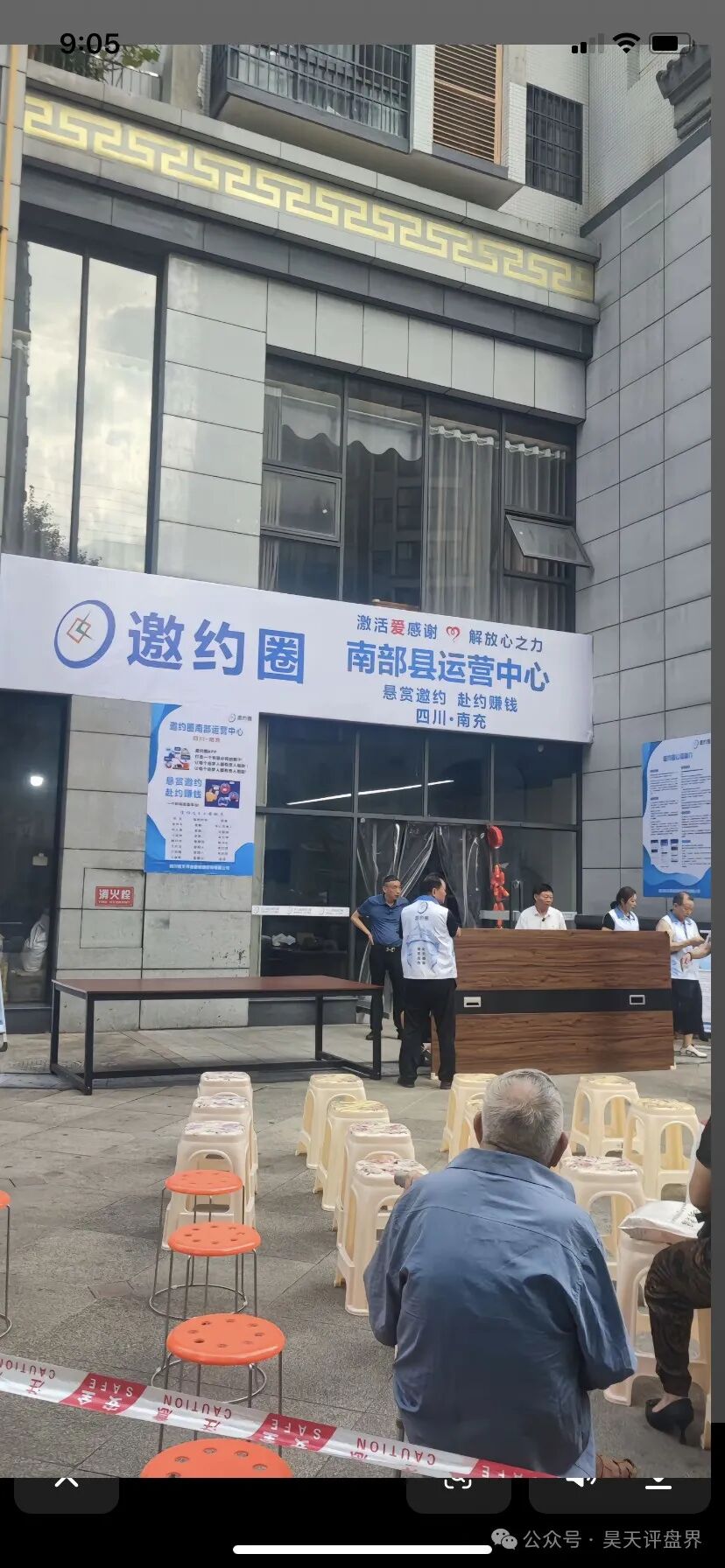 【爆料】“邀约圈”资金盘骗局,200万会员,操盘手圈钱几十亿,已经崩盘跑路,被立案调查中... 【爆料】“邀约圈”资金盘骗局,200万会员,操盘手圈钱几十亿,已经崩盘跑路,被立案调查中...