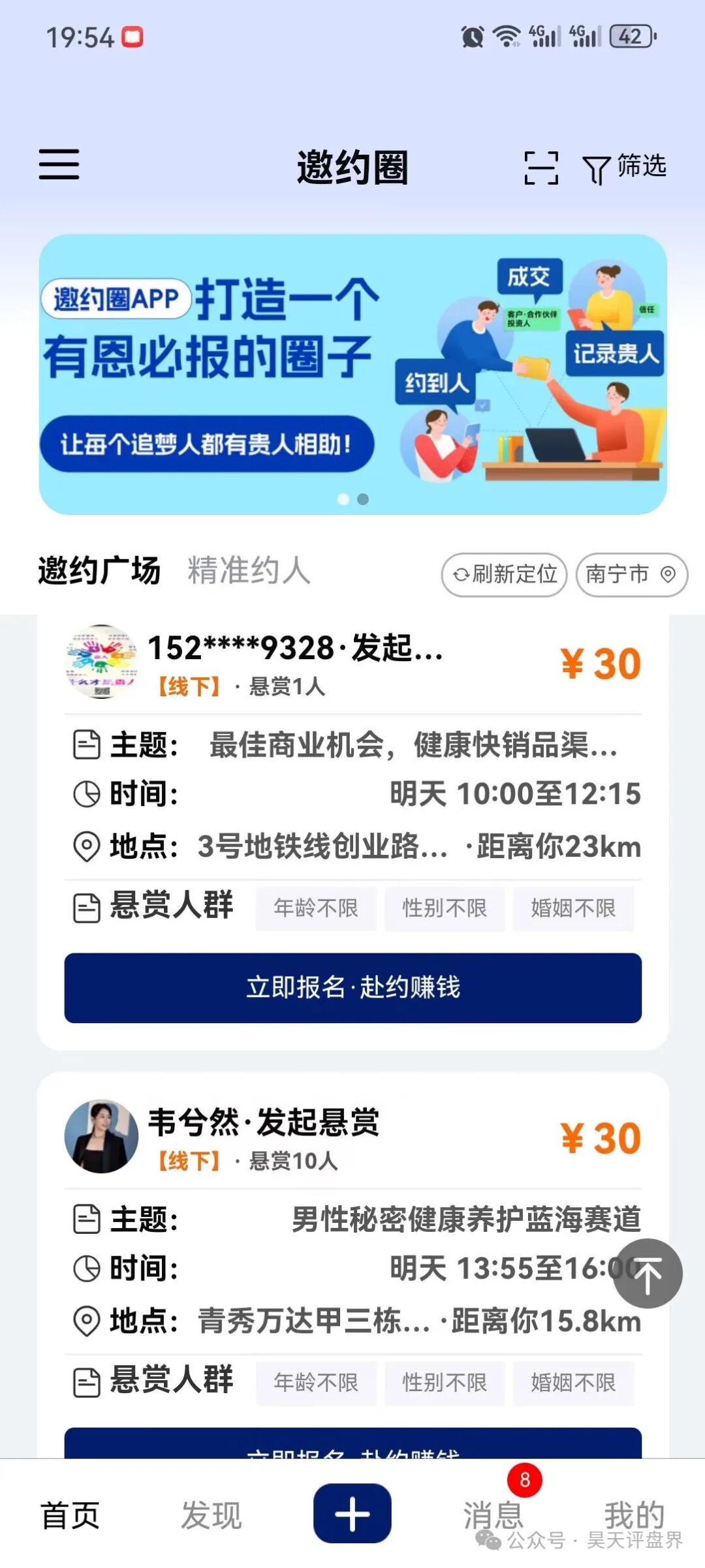【爆料】“邀约圈”资金盘骗局,200万会员,操盘手圈钱几十亿,已经崩盘跑路,被立案调查中... 【爆料】“邀约圈”资金盘骗局,200万会员,操盘手圈钱几十亿,已经崩盘跑路,被立案调查中...