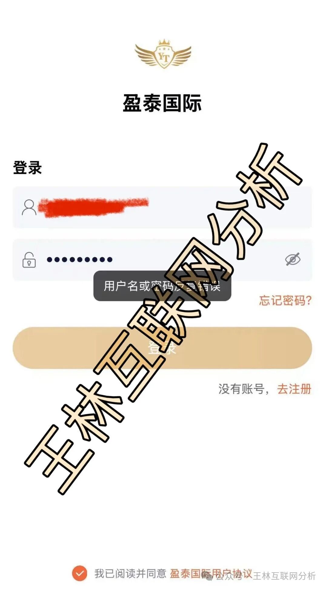 【创想云(盈泰国际),玖福莱期货,潮集全球购】这3个诈骗资金盘骗局项目,别再被骗了! 【创想云(盈泰国际),玖福莱期货,潮集全球购】这3个诈骗资金盘骗局项目,别再被骗了!