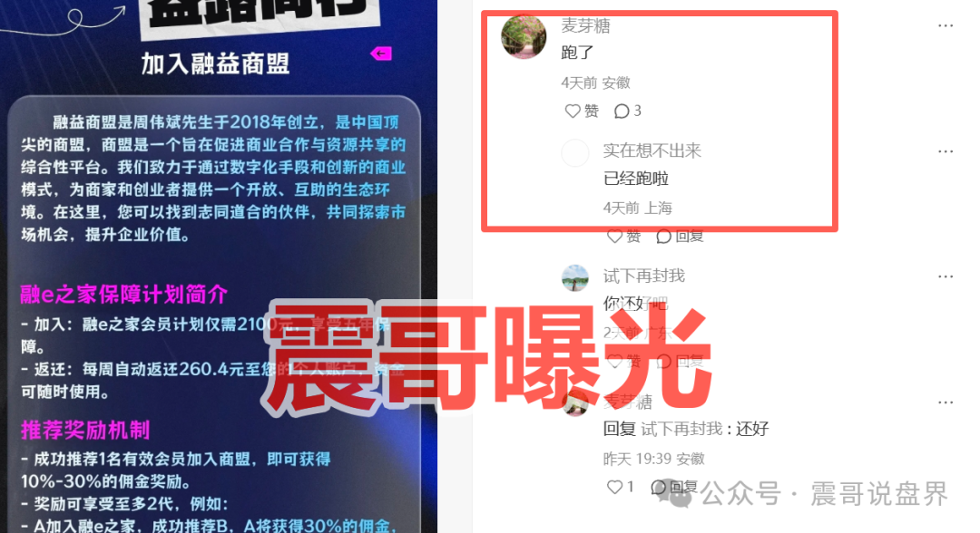 紧急开锤!这些资金盘骗局正排队跑路! 紧急开锤!这些资金盘骗局正排队跑路!
