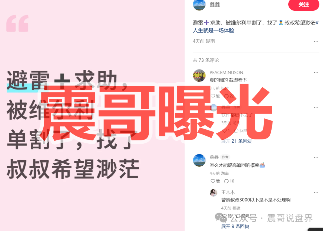 紧急开锤!这些资金盘骗局正排队跑路! 紧急开锤!这些资金盘骗局正排队跑路!