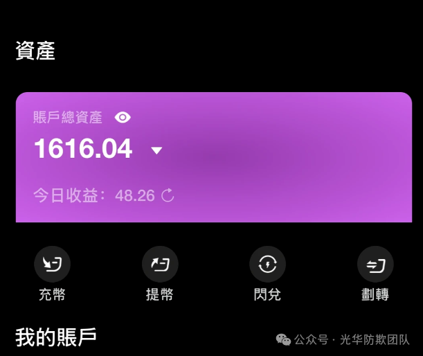 安裕财富管理(TM交易所)是资金盘骗局,大量单割,即将崩盘! 安裕财富管理(TM交易所)是资金盘骗局,大量单割,即将崩盘!