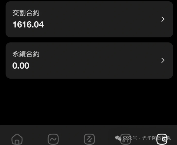 安裕财富管理(TM交易所)是资金盘骗局,大量单割,即将崩盘! 安裕财富管理(TM交易所)是资金盘骗局,大量单割,即将崩盘!
