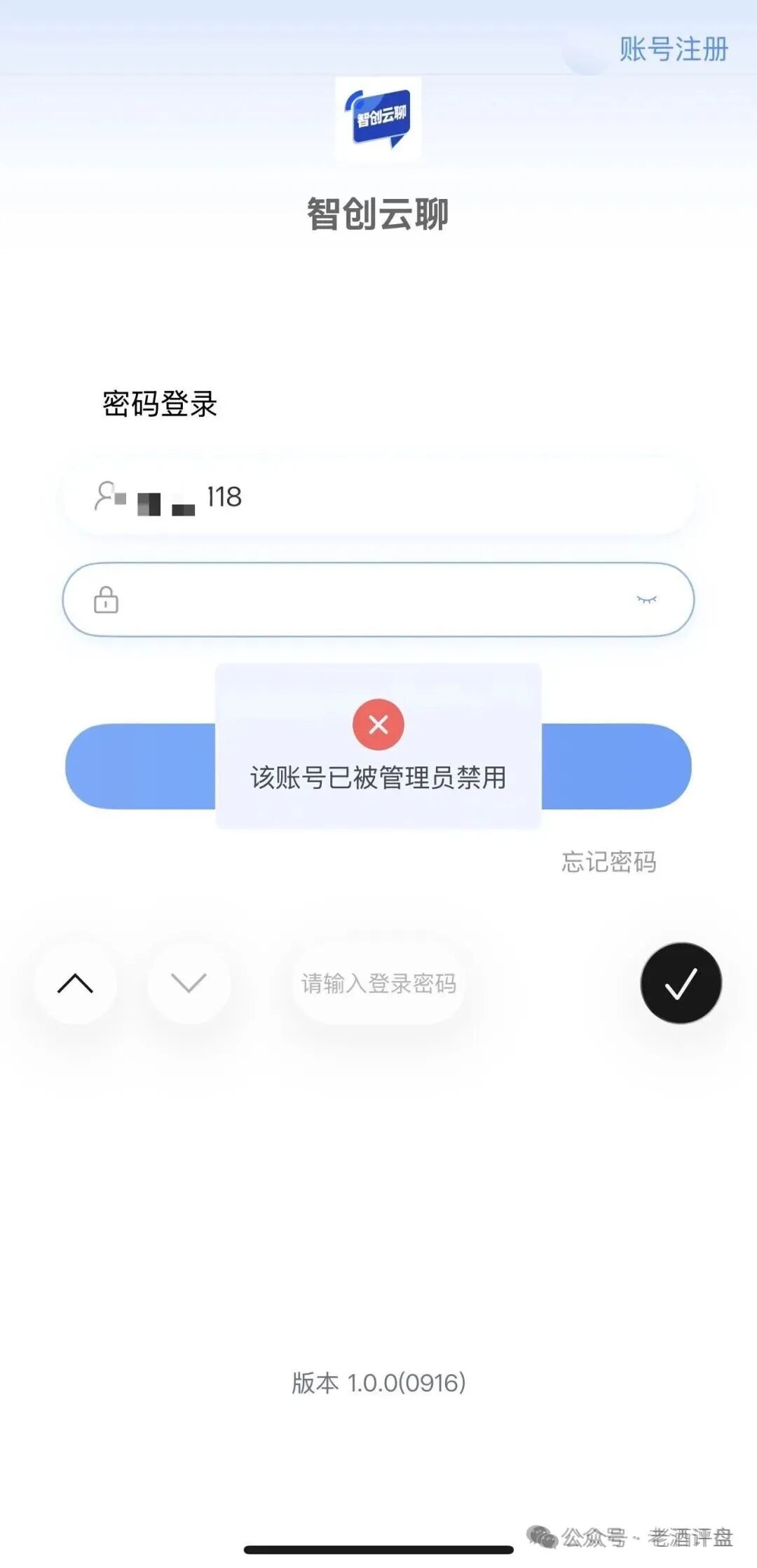 【创想云《盈泰国际》】】现货跟单盘已单割,项目方没格局,狗推导师郭文斌出言狂妄! 【创想云《盈泰国际》】】现货跟单盘已单割,项目方没格局,狗推导师郭文斌出言狂妄!