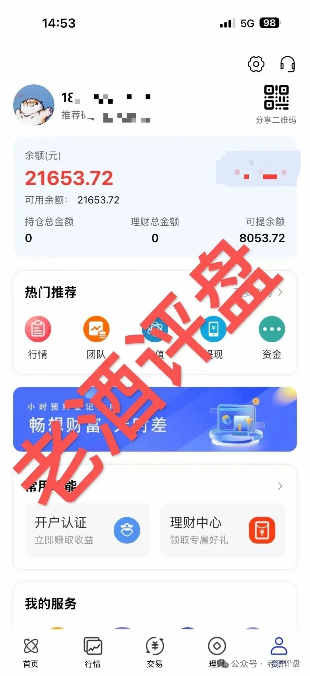 【创想云《盈泰国际》】】现货跟单盘已单割,项目方没格局,狗推导师郭文斌出言狂妄! 【创想云《盈泰国际》】】现货跟单盘已单割,项目方没格局,狗推导师郭文斌出言狂妄!