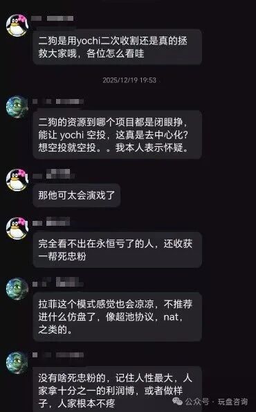 深度:拆解【Yochi】资金盘"的套路与风控建议! 深度:拆解【Yochi】资金盘"的套路与风控建议!