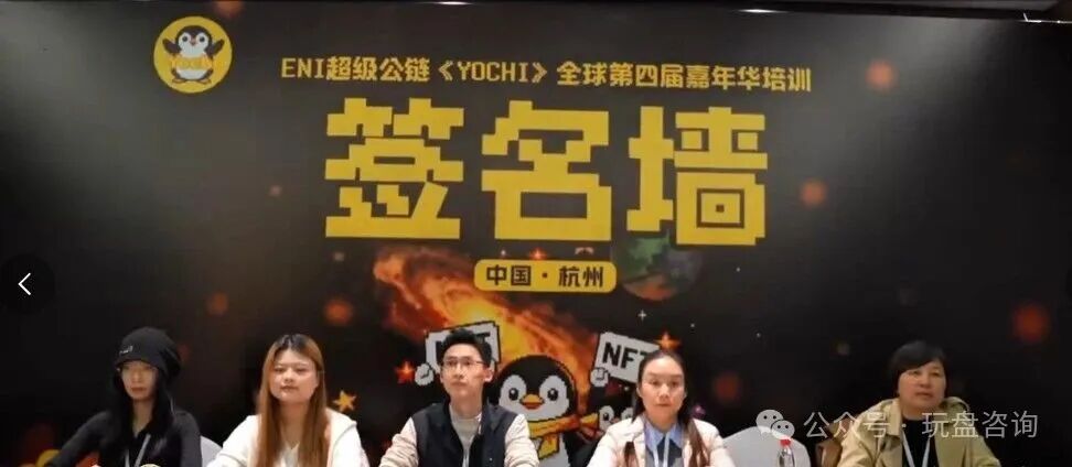 深度:拆解【Yochi】资金盘"的套路与风控建议! 深度:拆解【Yochi】资金盘"的套路与风控建议!