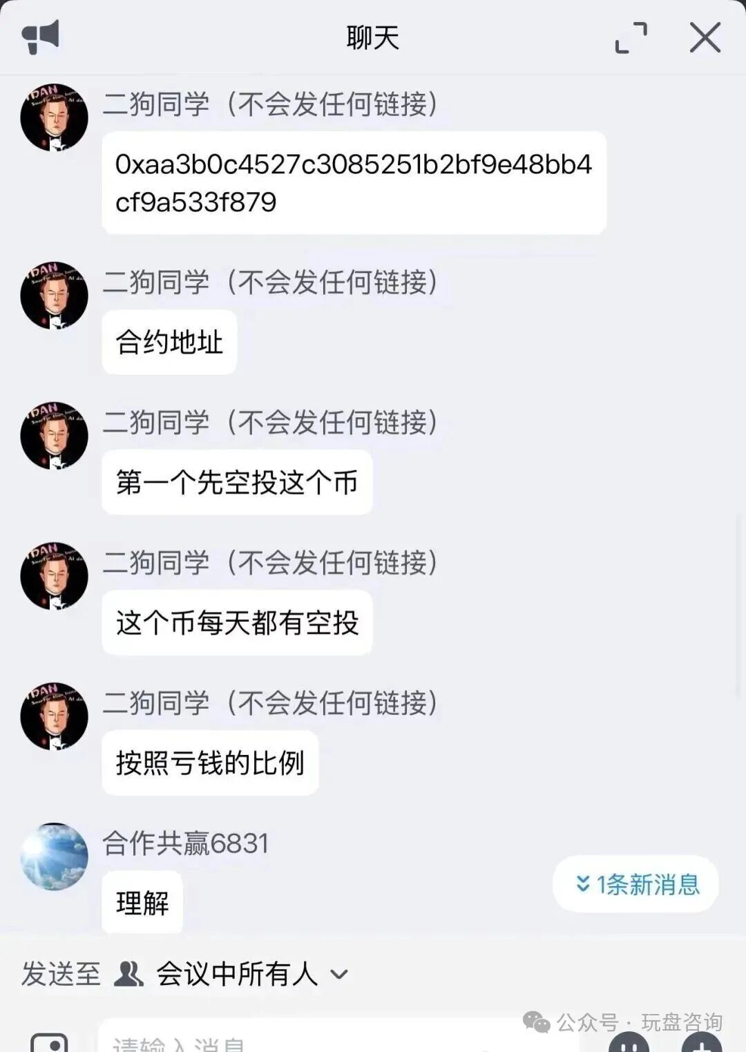 深度:拆解【Yochi】资金盘"的套路与风控建议! 深度:拆解【Yochi】资金盘"的套路与风控建议!
