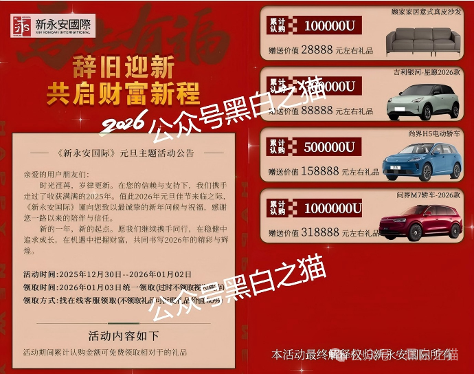 资金盘|电诈团伙伪冒“新永安国际”,国内程序员做维护,请投资人远离貔貅盘...... 资金盘|电诈团伙伪冒“新永安国际”,国内程序员做维护,请投资人远离貔貅盘......