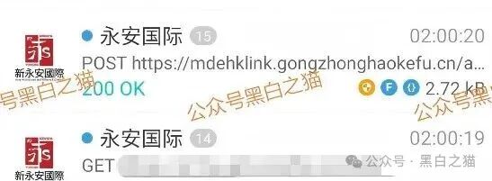 资金盘|电诈团伙伪冒“新永安国际”,国内程序员做维护,请投资人远离貔貅盘...... 资金盘|电诈团伙伪冒“新永安国际”,国内程序员做维护,请投资人远离貔貅盘......