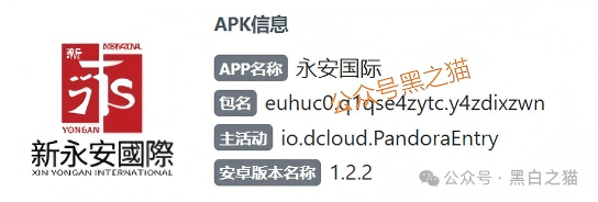 资金盘|电诈团伙伪冒“新永安国际”,国内程序员做维护,请投资人远离貔貅盘...... 资金盘|电诈团伙伪冒“新永安国际”,国内程序员做维护,请投资人远离貔貅盘......