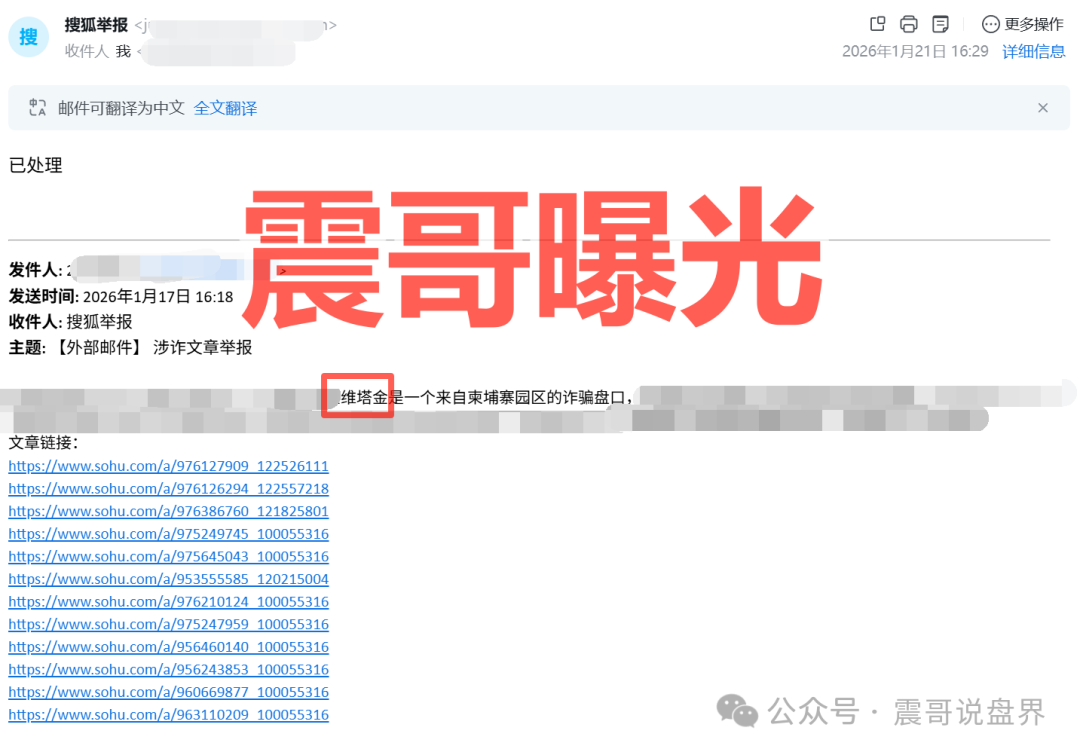 维塔金(VITAKING)是杀猪盘骗局，柬埔寨园区诈骗盘口，看见远离