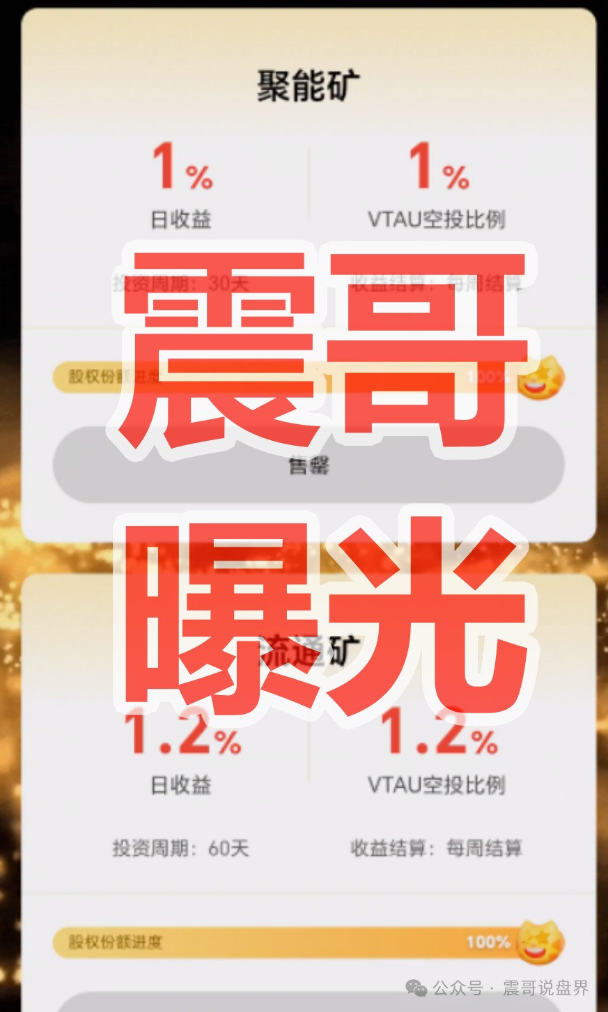 维塔金(VITAKING)是杀猪盘骗局，柬埔寨园区诈骗盘口，看见远离