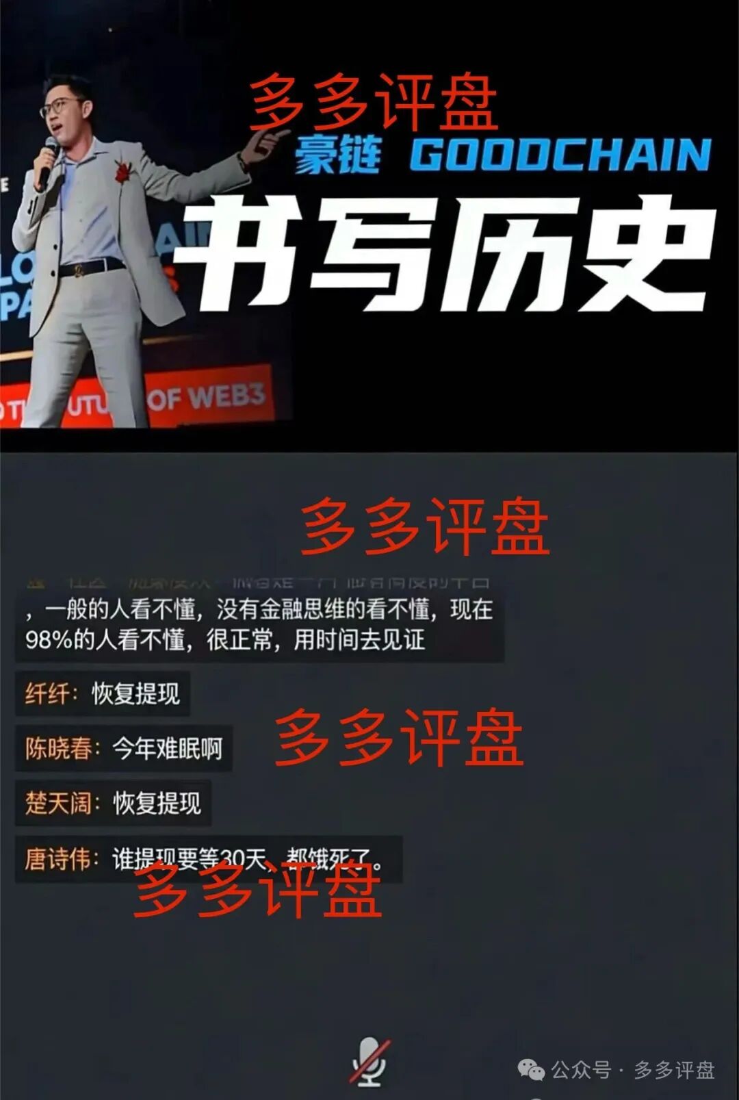 微易AI交易所(Microex)终止运营,提现通道已关闭! 微易AI交易所(Microex)终止运营,提现通道已关闭!