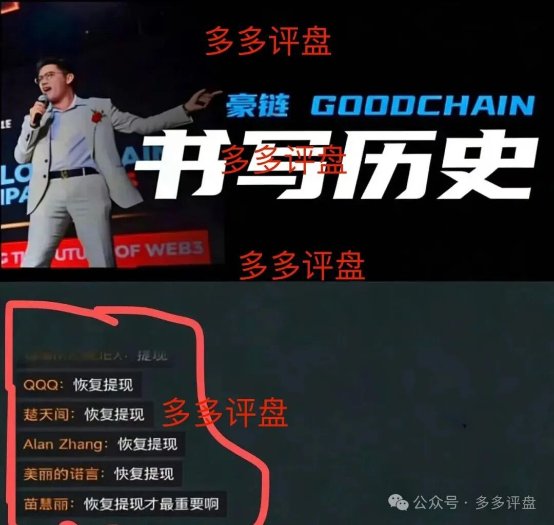 微易AI交易所(Microex)终止运营,提现通道已关闭! 微易AI交易所(Microex)终止运营,提现通道已关闭!