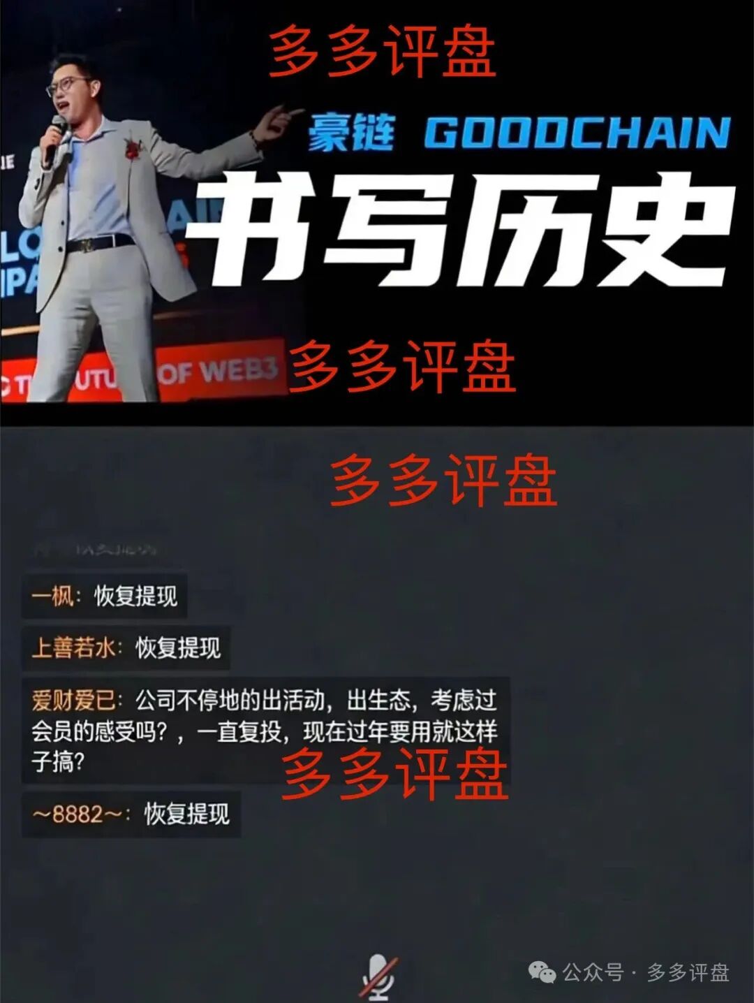 微易AI交易所(Microex)终止运营,提现通道已关闭! 微易AI交易所(Microex)终止运营,提现通道已关闭!