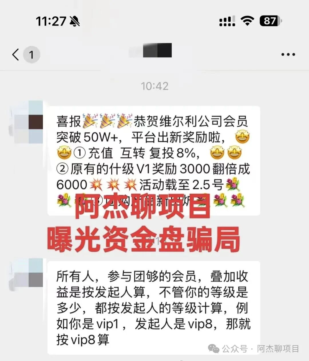 套牌正规公司的假冒“维尔利”资金盘,年前必跑路,崩盘信号愈发强烈! 套牌正规公司的假冒“维尔利”资金盘,年前必跑路,崩盘信号愈发强烈!
